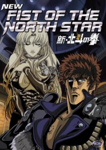 Fist-Of-The-North-Star-(1986)