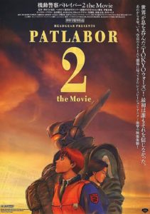 Patlabor-2-1993