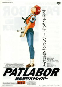 Patlabor-The-Movie-1989