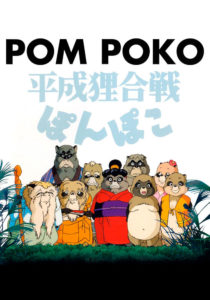 Pom-Poko-1994