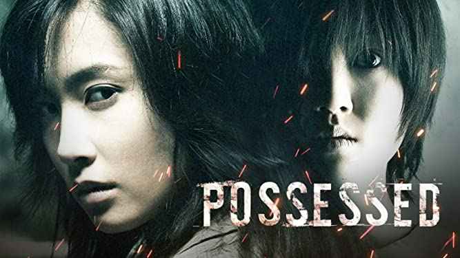 Possessed-(2009)