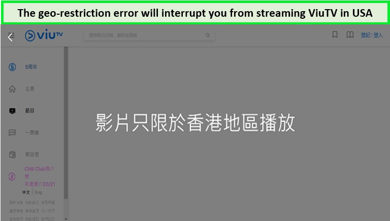 ViuTV-geo-restriction-error-in-usa