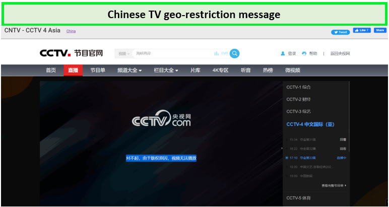 chinese-tv-error-in-Germany