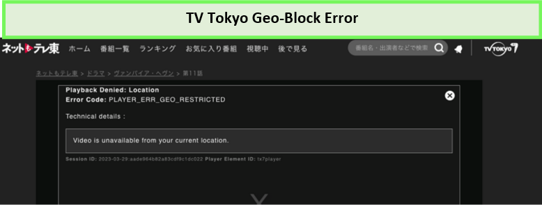 tv-tokyo-geo-block-error